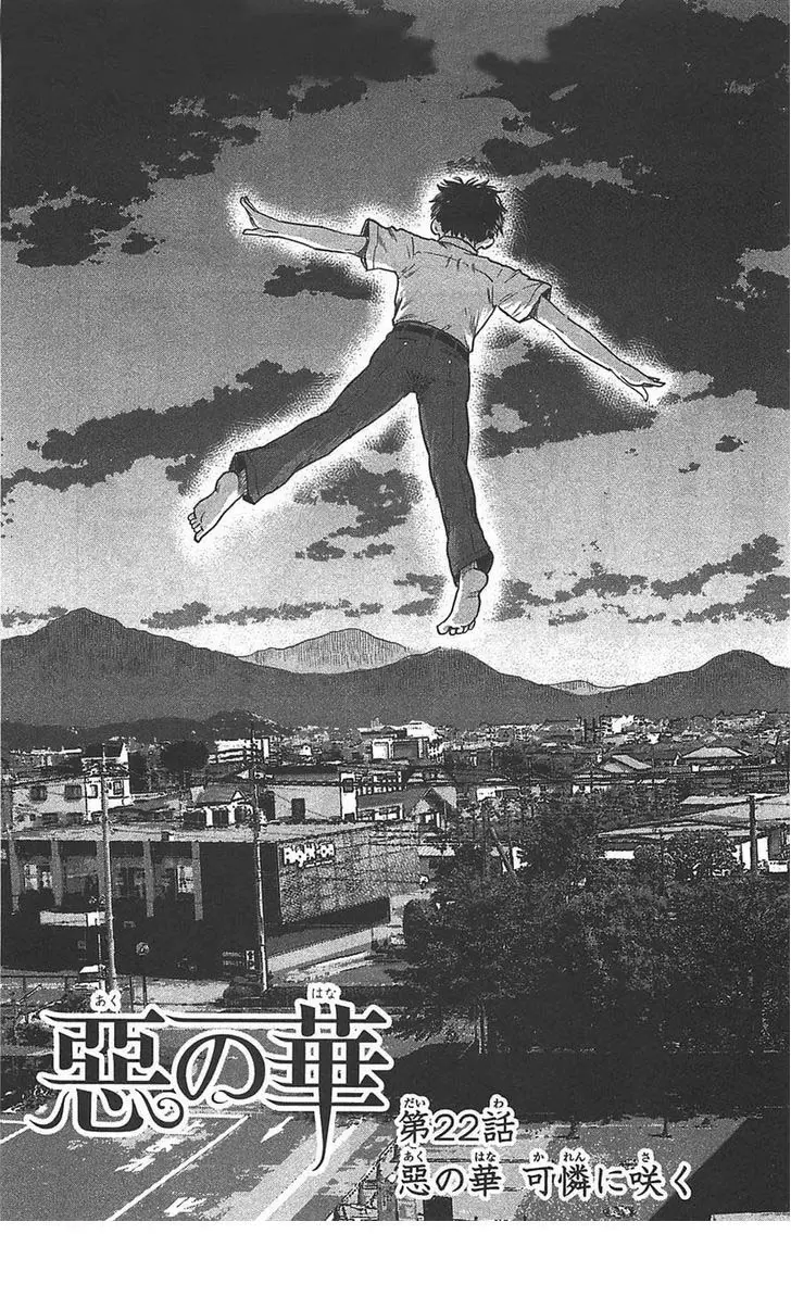 Aku no Hana capítulo 22, página 2