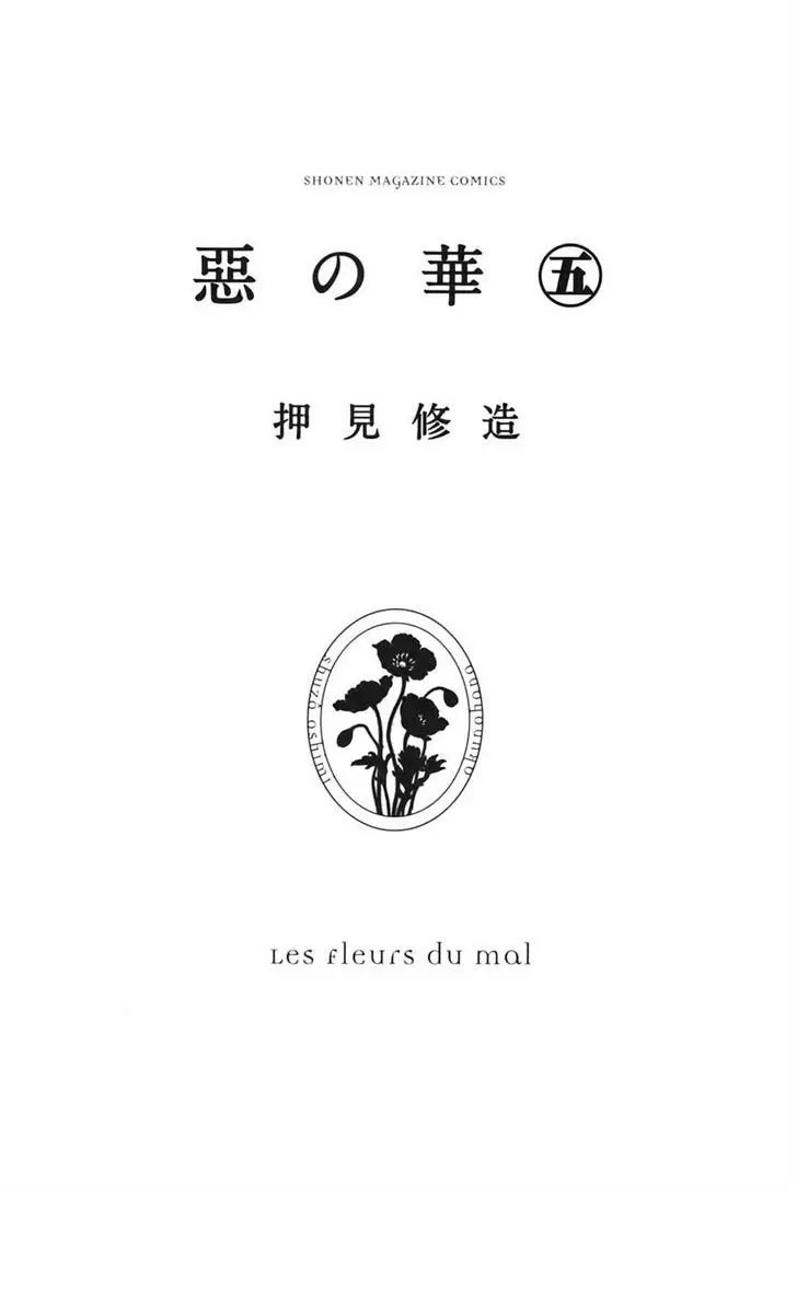 Aku no Hana capítulo 23, página 5
