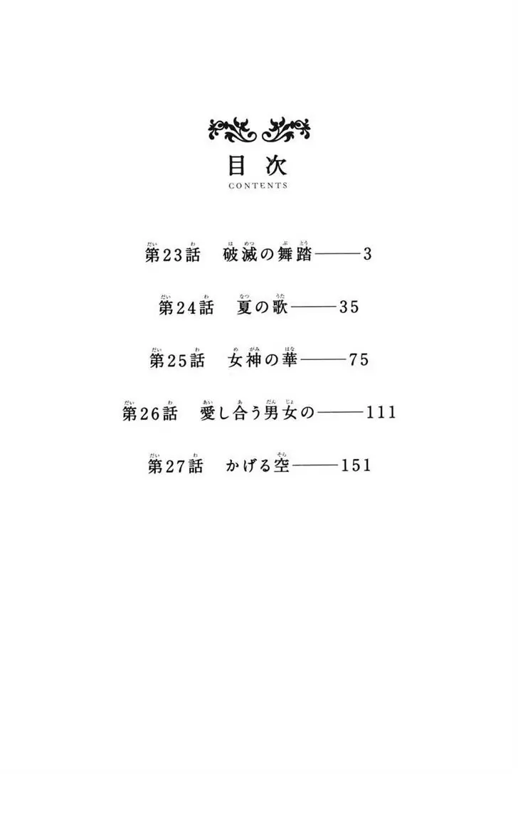 Aku no Hana capítulo 23, página 6