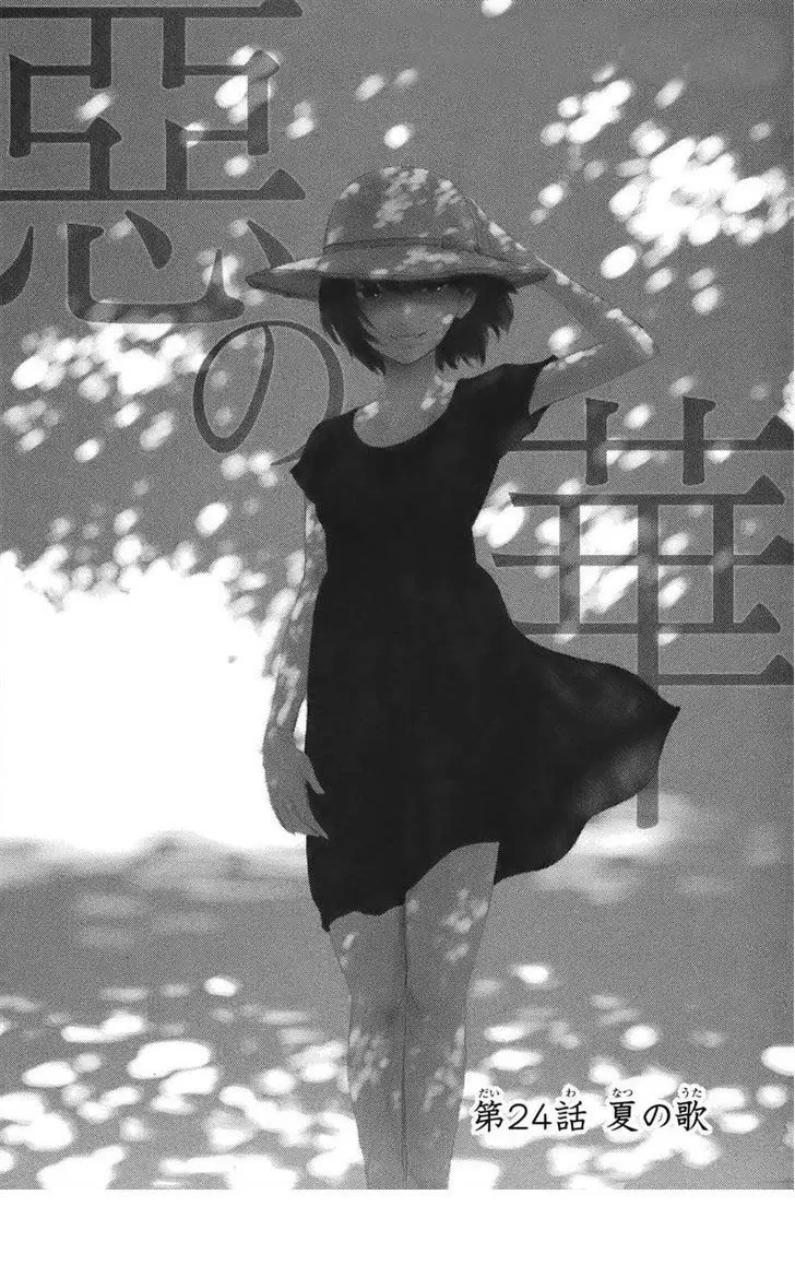Aku no Hana capítulo 24, página 2