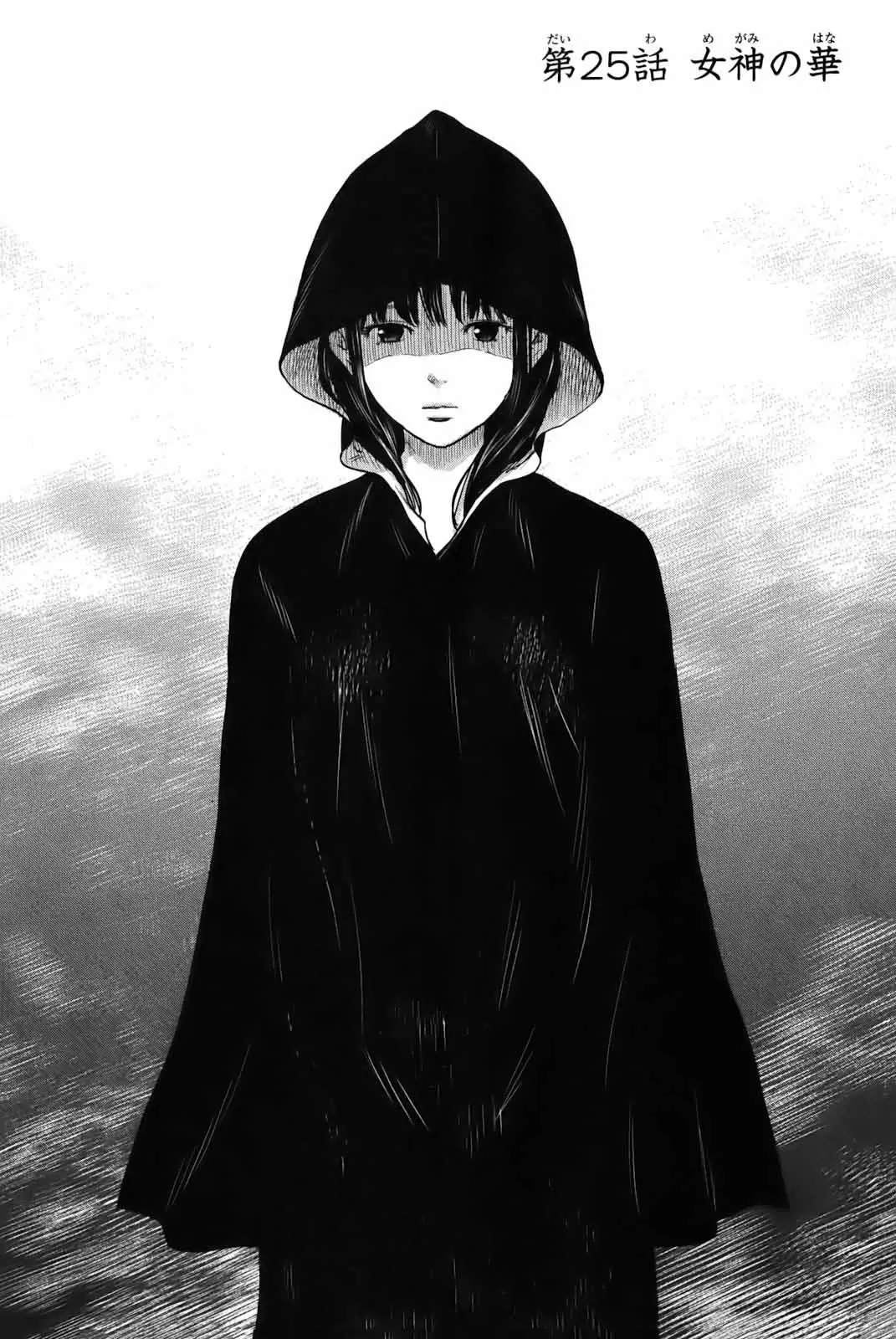 Aku no Hana capítulo 25, página 2