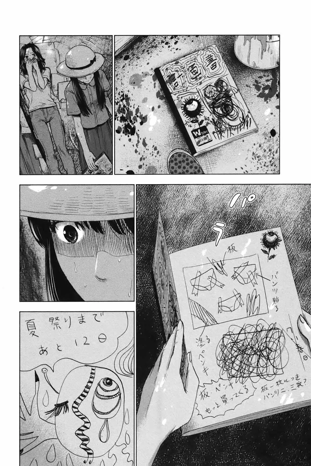 Aku no Hana capítulo 25, página 7