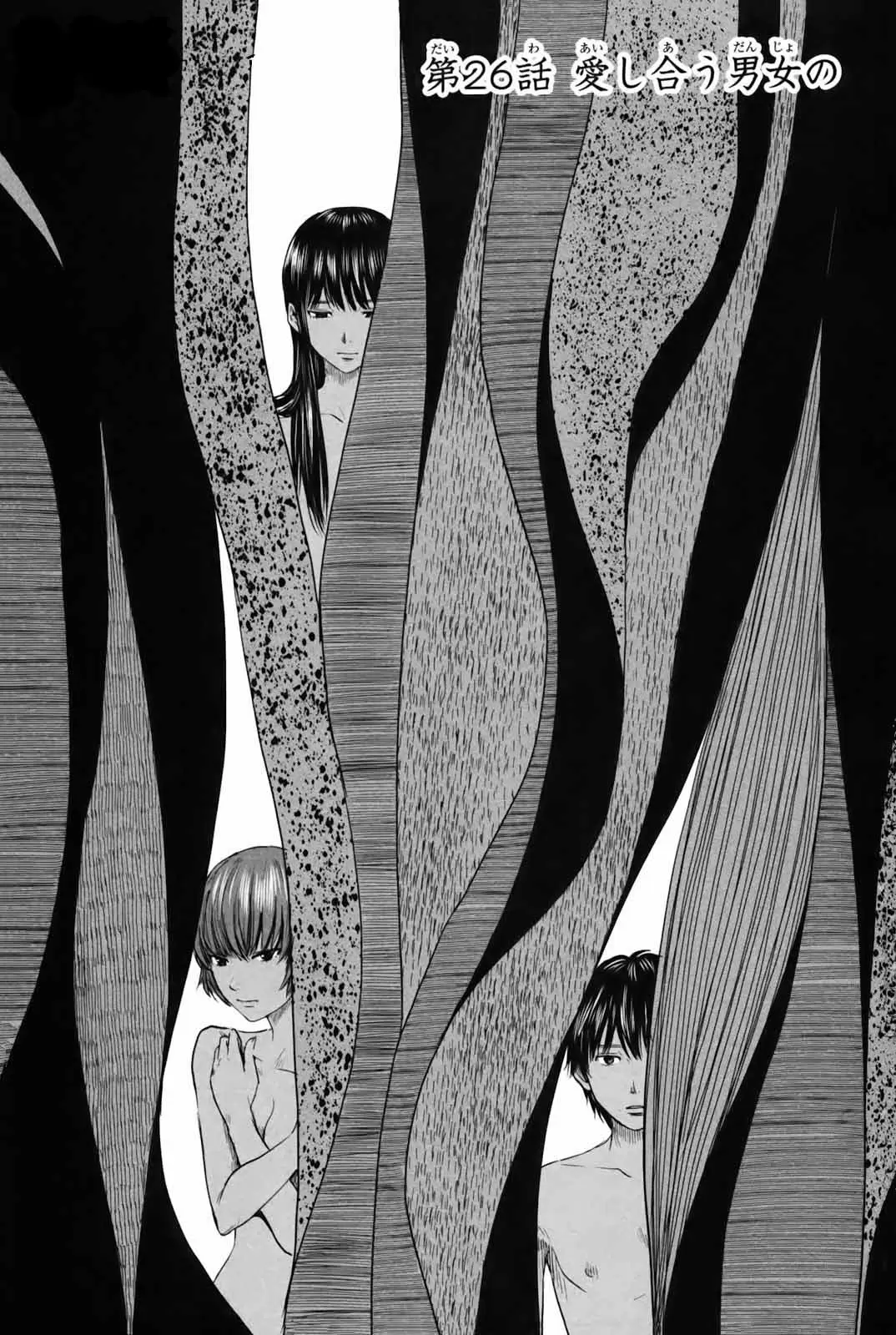 Aku no Hana capítulo 26, página 2