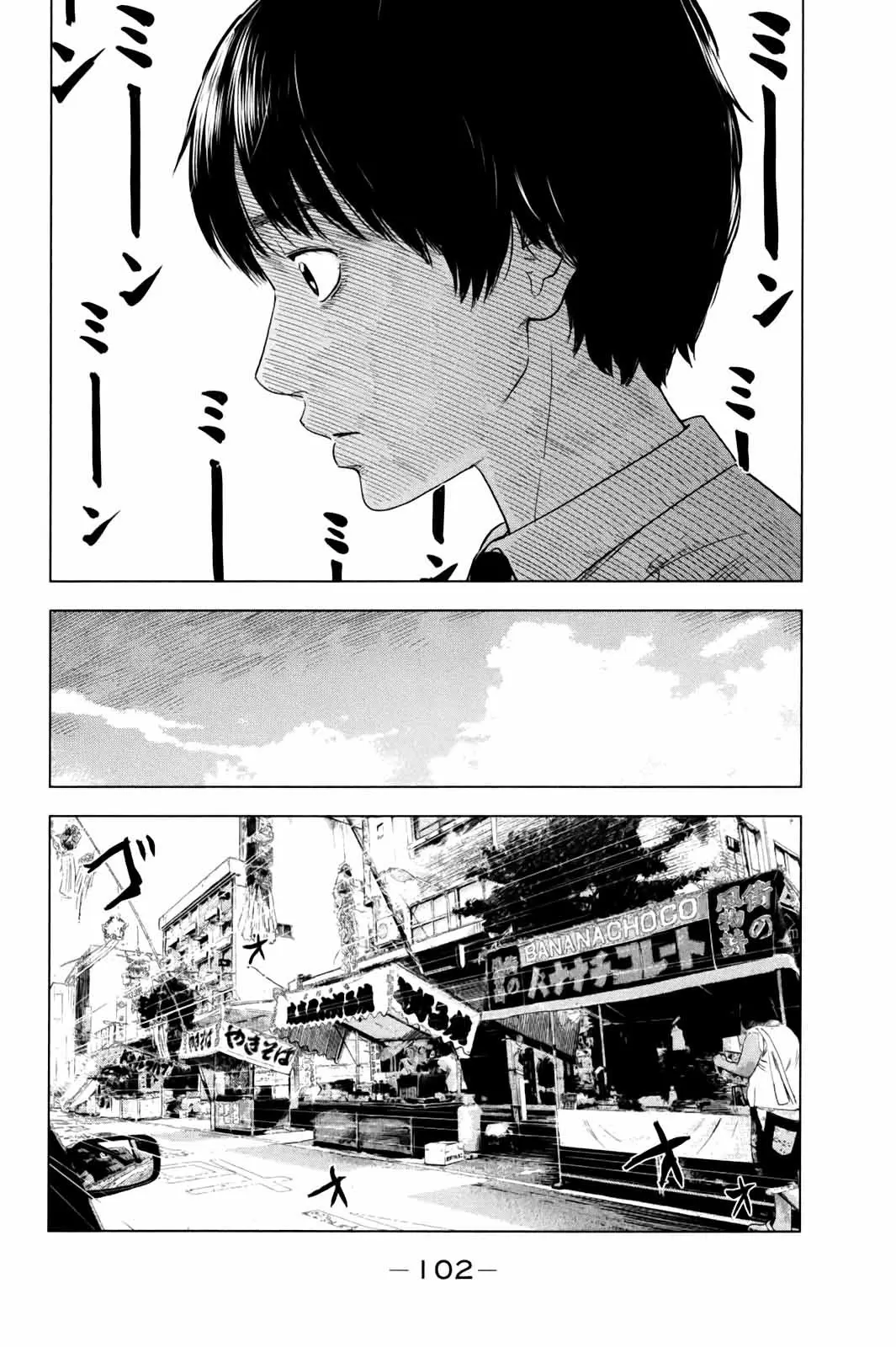 Aku no Hana capítulo 30, página 25
