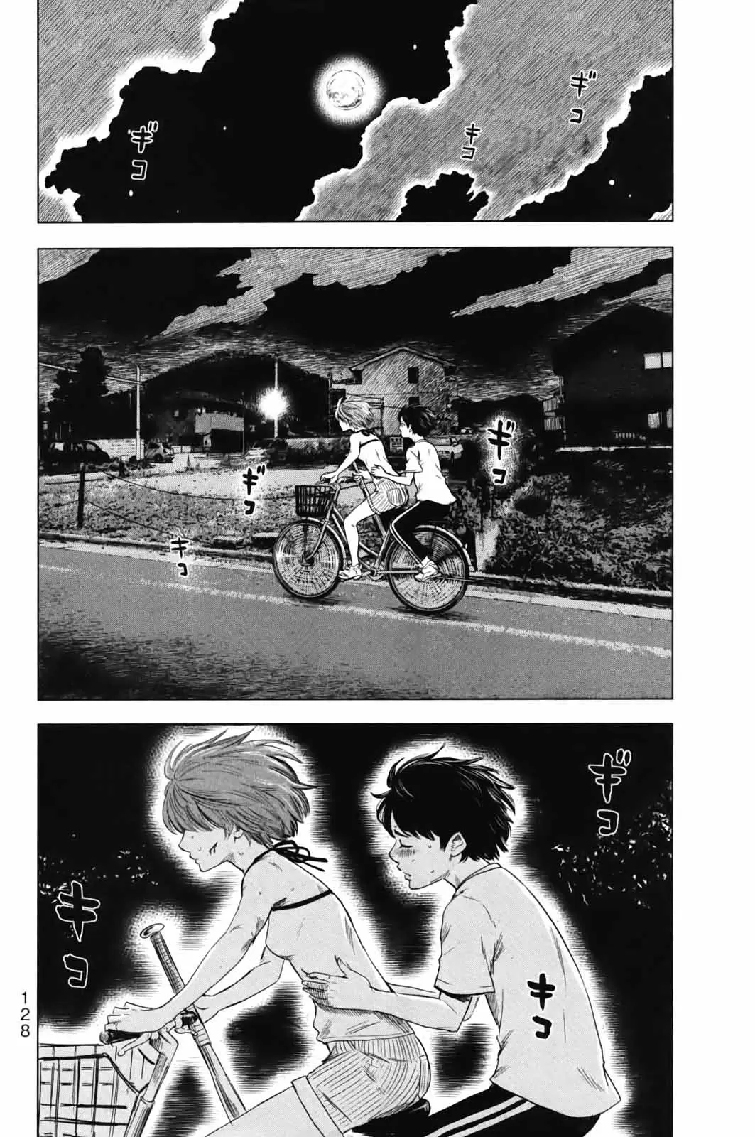 Aku no Hana capítulo 31, página 3