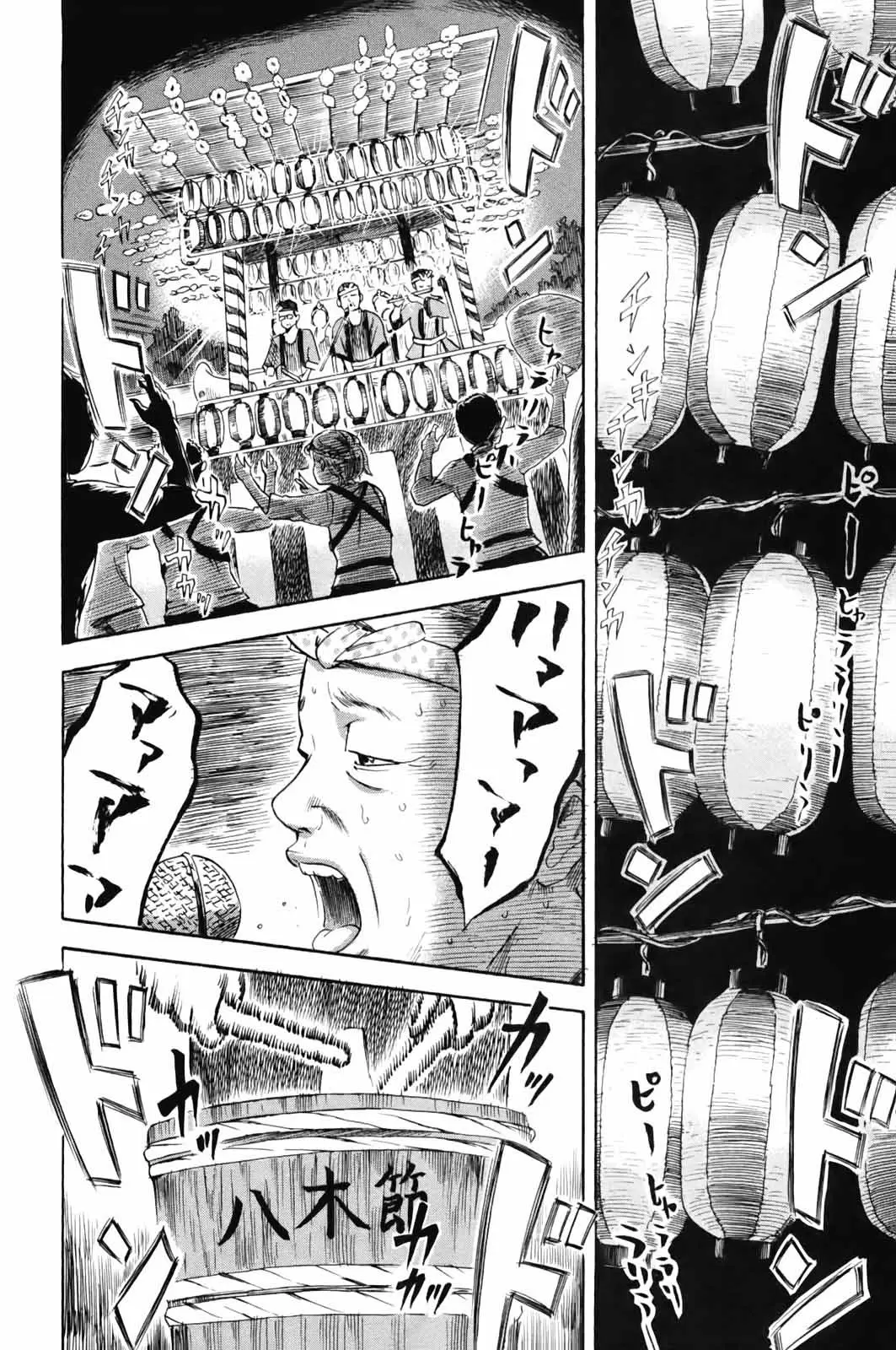 Aku no Hana capítulo 32, página 22