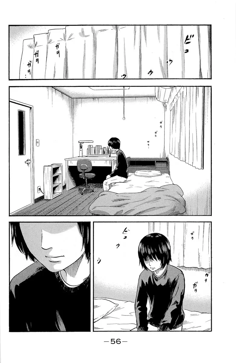 Aku no Hana capítulo 34, página 16