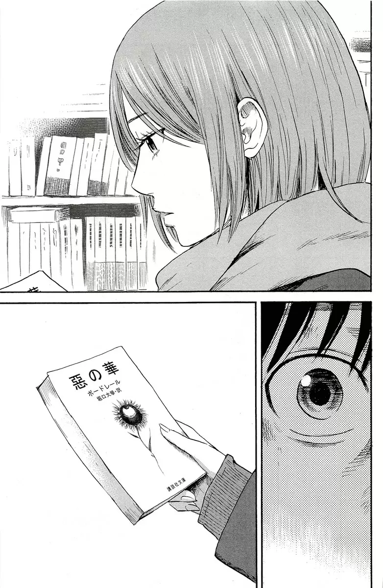 Aku no Hana capítulo 35, página 26
