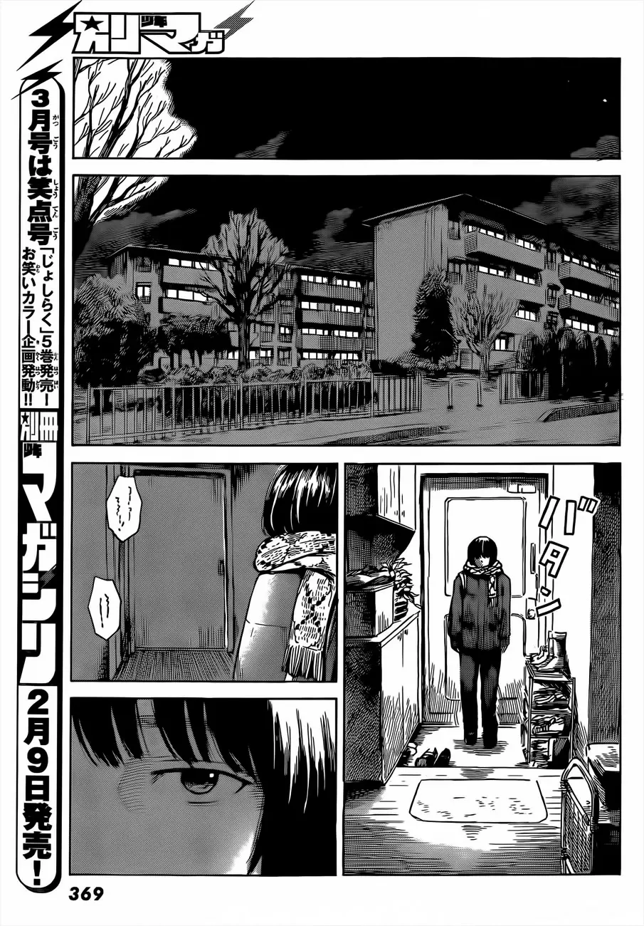 Aku no Hana capítulo 41, página 16