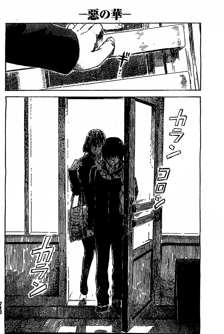 Aku no Hana capítulo 45, página 18