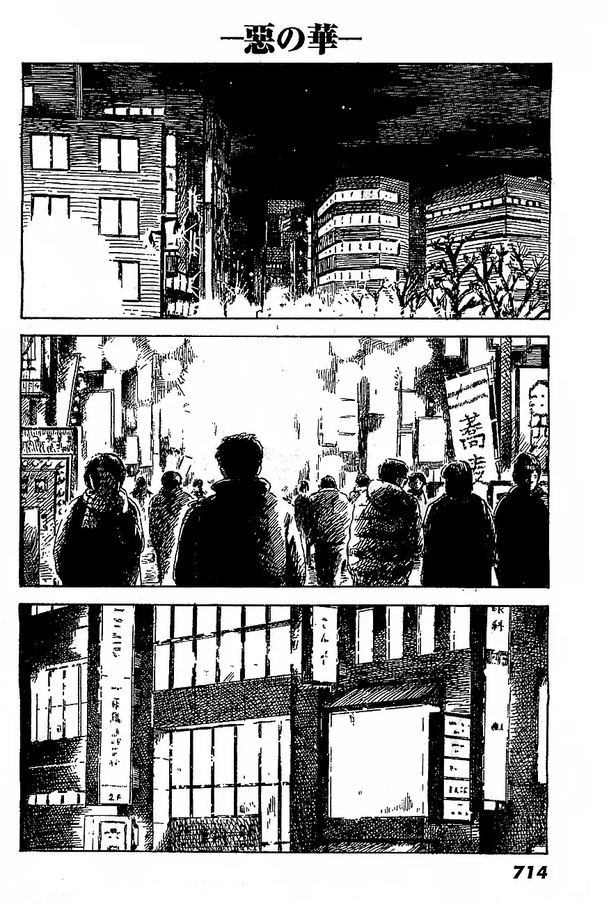 Aku no Hana capítulo 45, página 22