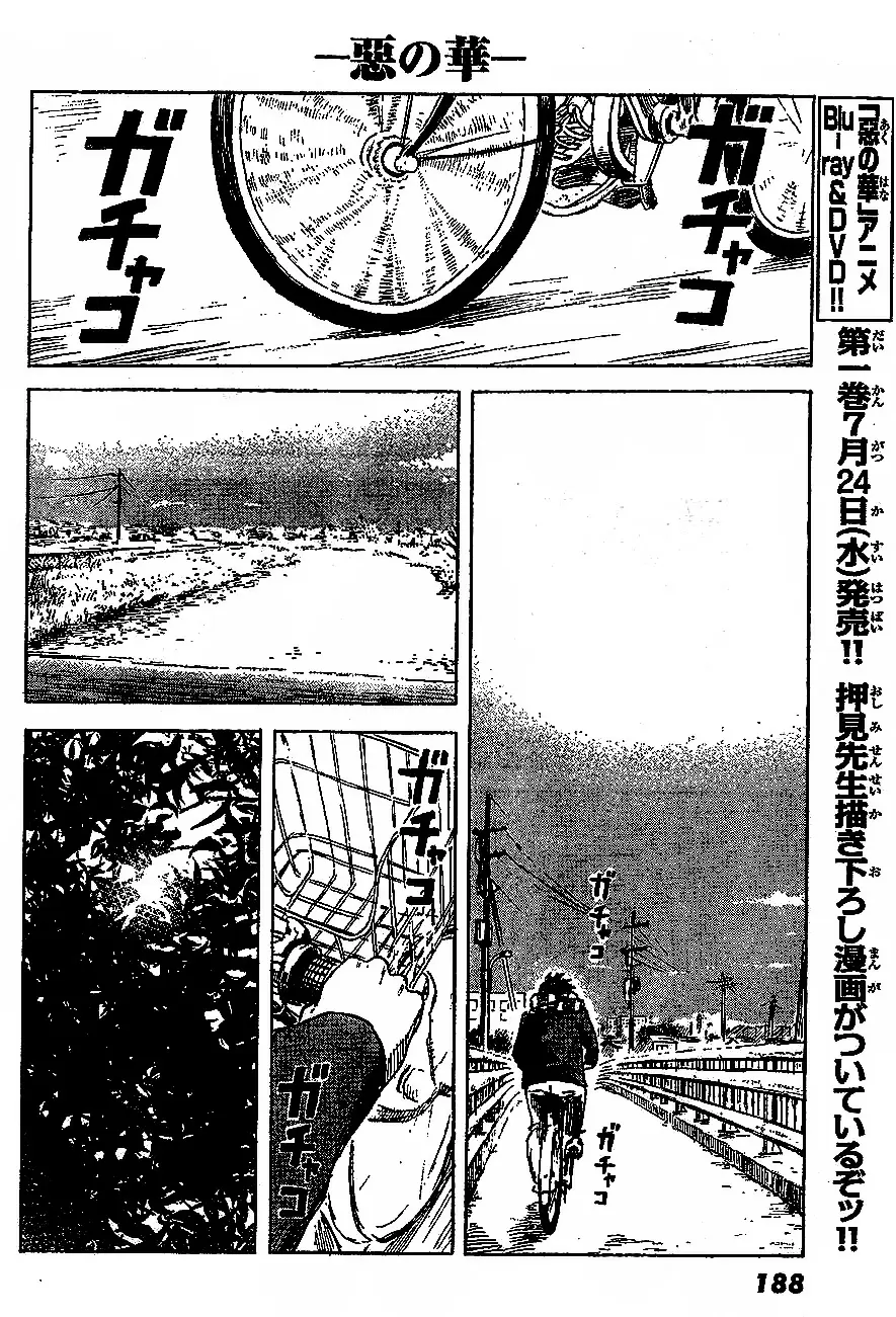 Aku no Hana capítulo 46, página 7