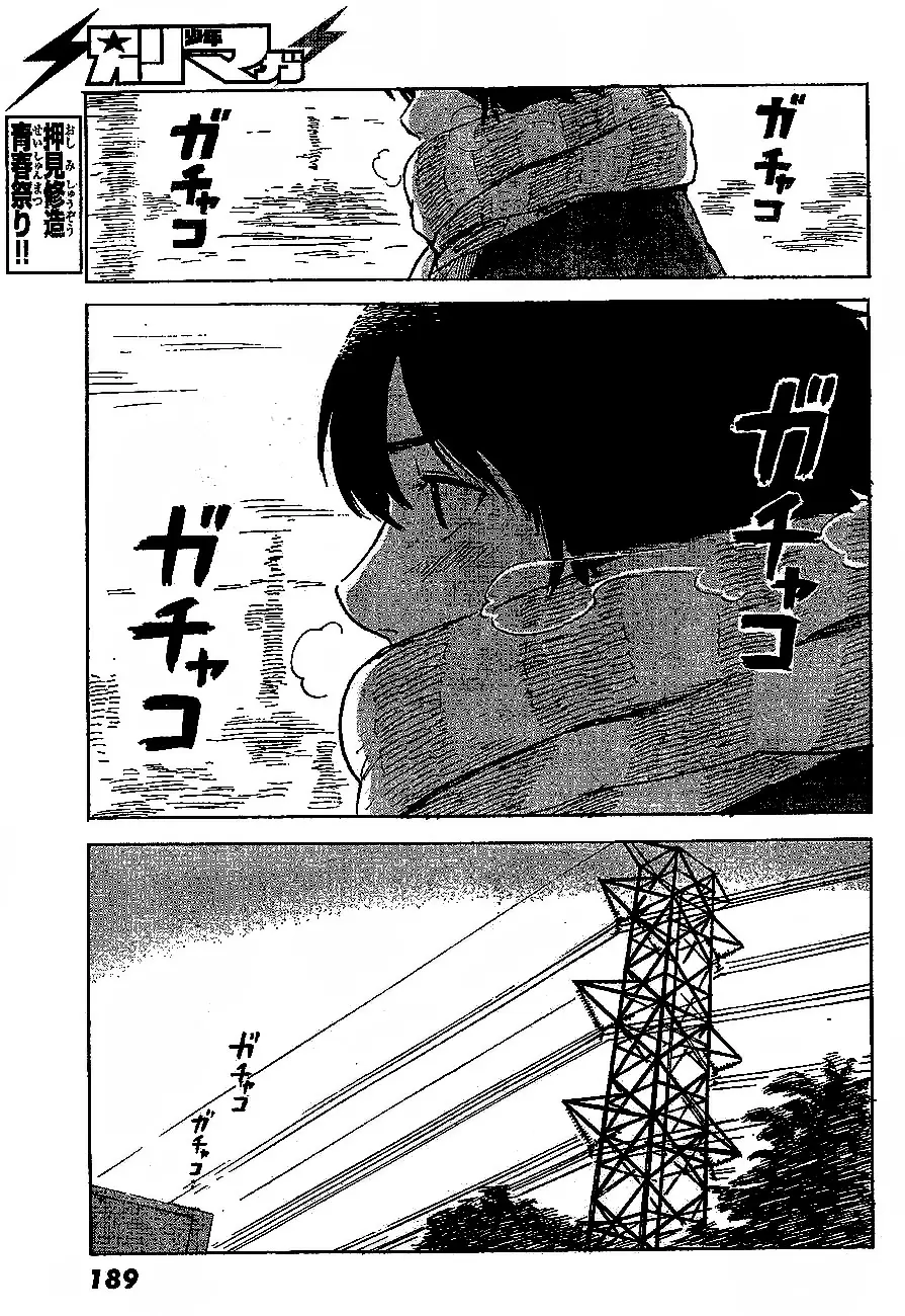 Aku no Hana capítulo 46, página 8