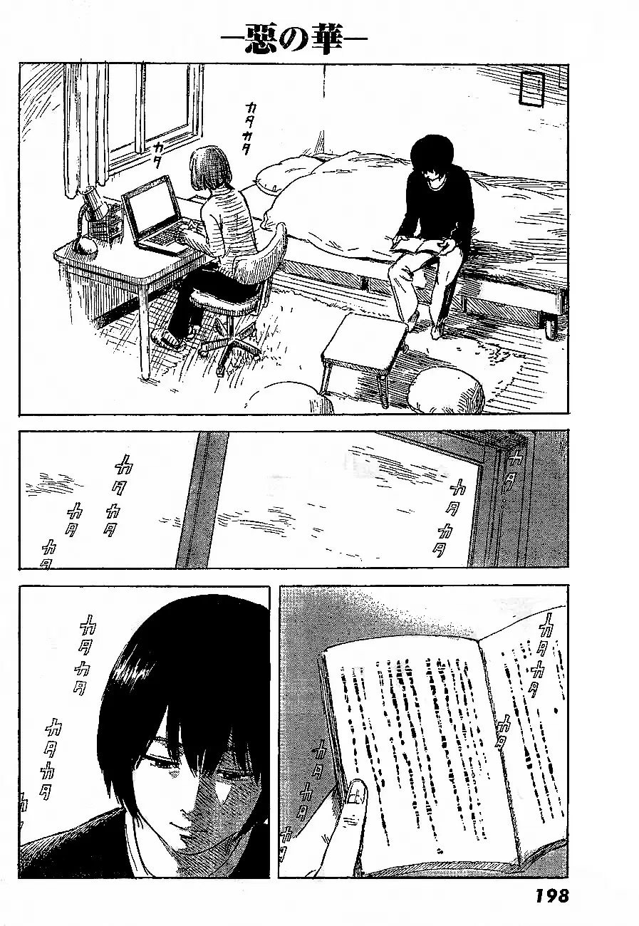 Aku no Hana capítulo 46, página 17