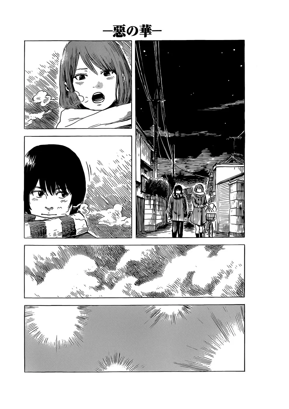 Aku no Hana capítulo 47, página 5