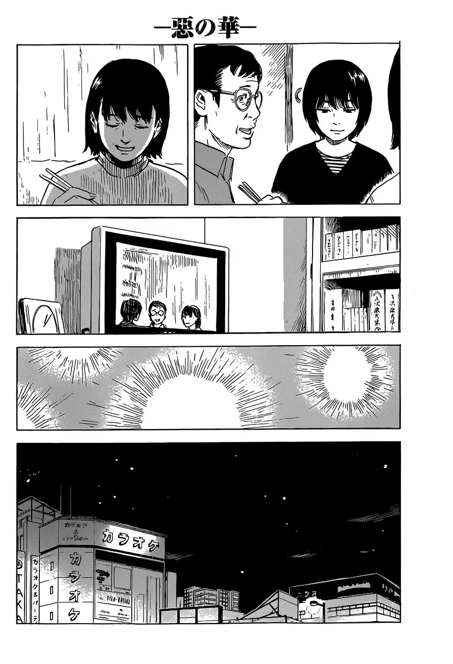Aku no Hana capítulo 47, página 7