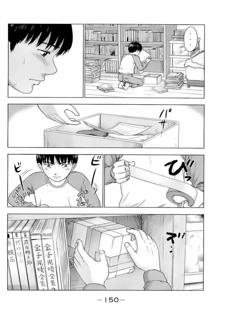 Aku no Hana capítulo 5, página 10