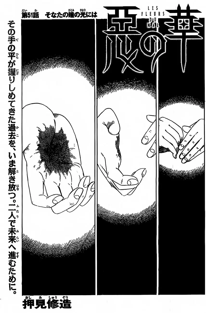Aku no Hana capítulo 51, página 2