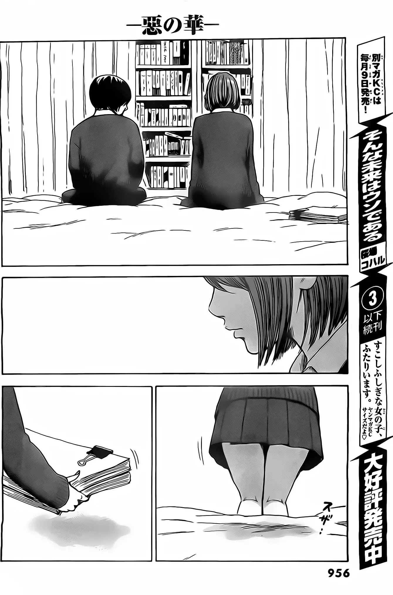 Aku no Hana capítulo 51, página 18