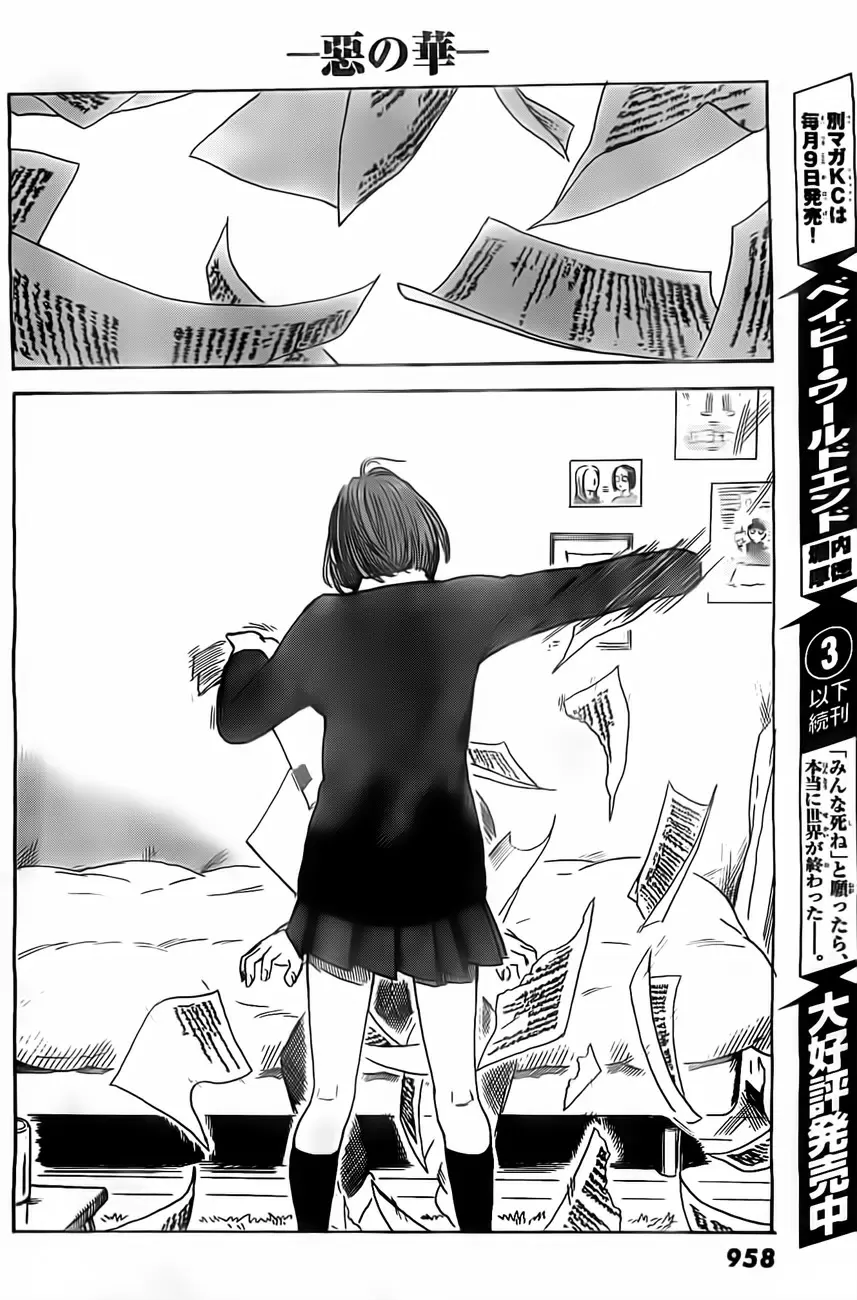 Aku no Hana capítulo 51, página 20