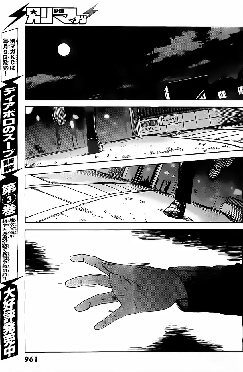 Aku no Hana capítulo 51, página 23