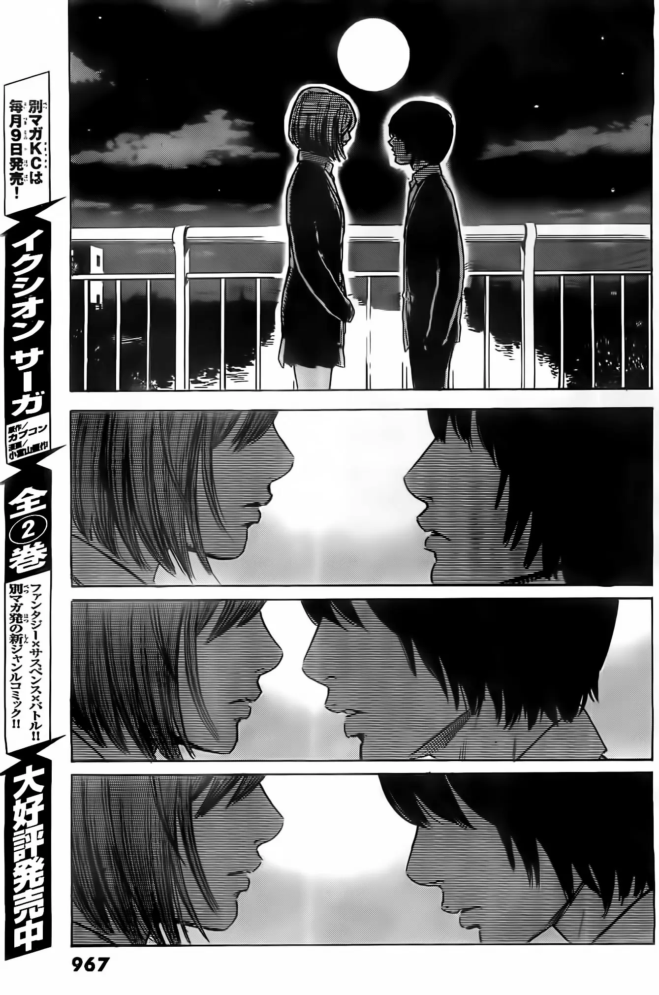 Aku no Hana capítulo 51, página 29