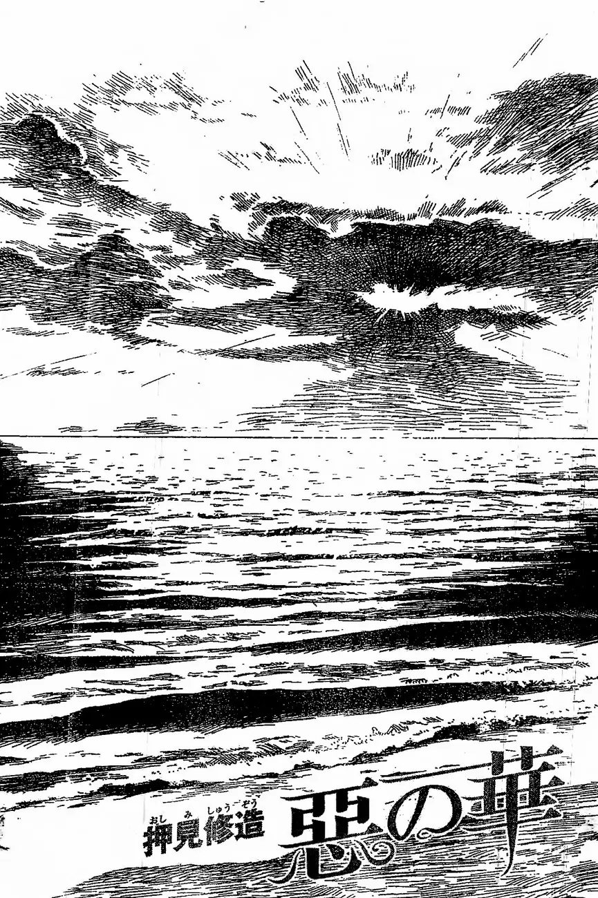 Aku no Hana capítulo 53, página 4