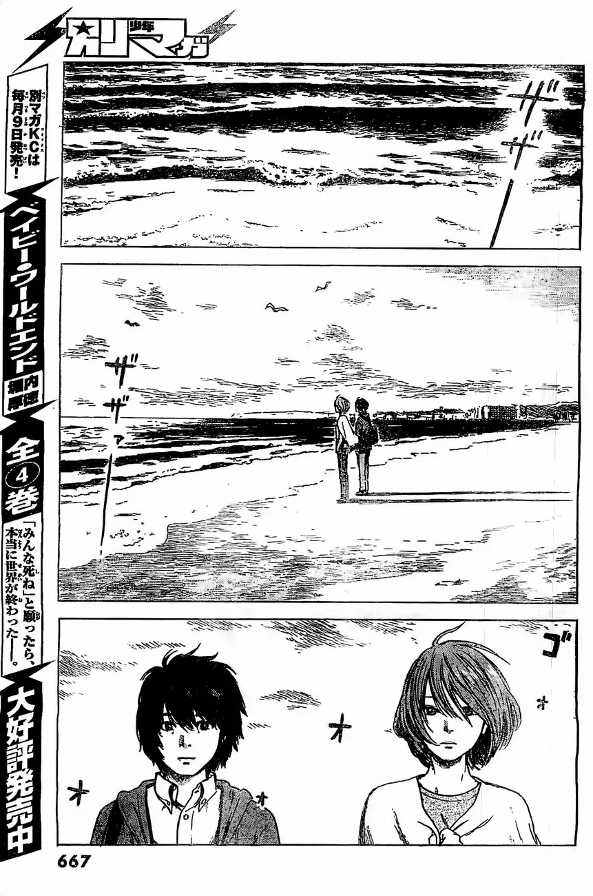 Aku no Hana capítulo 53, página 20