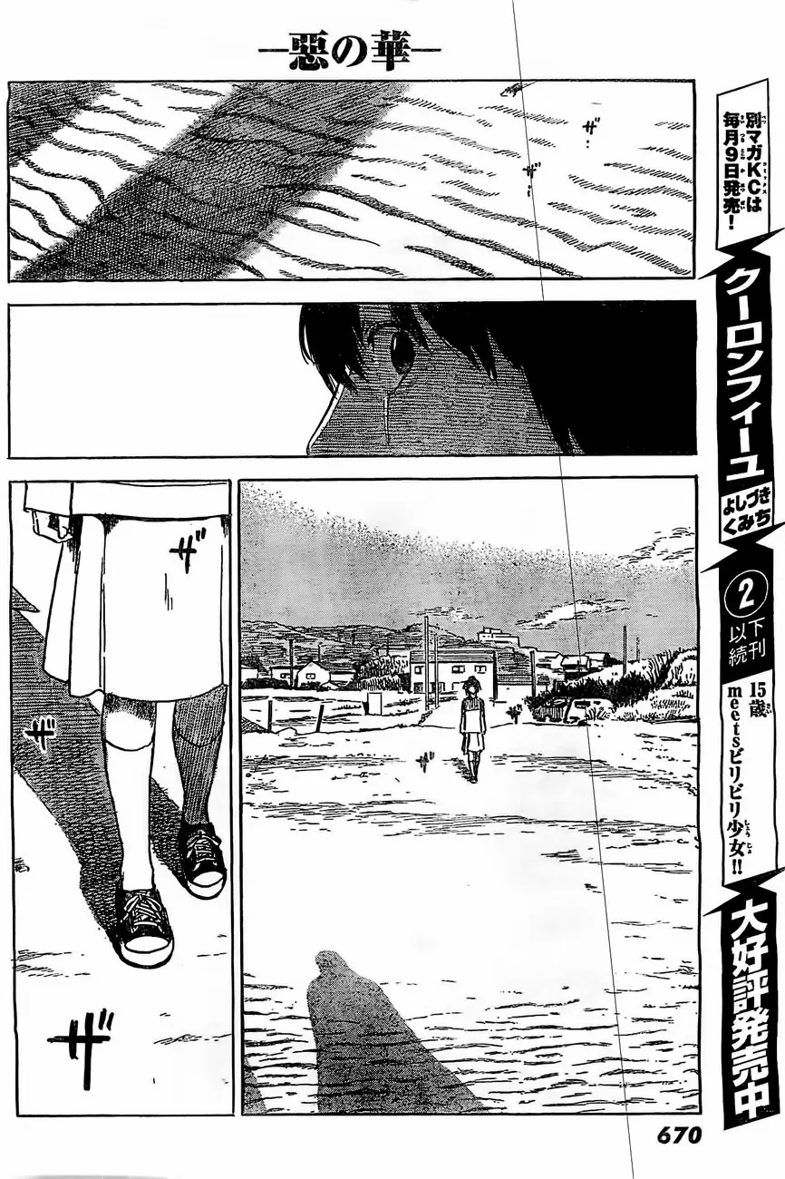 Aku no Hana capítulo 53, página 23