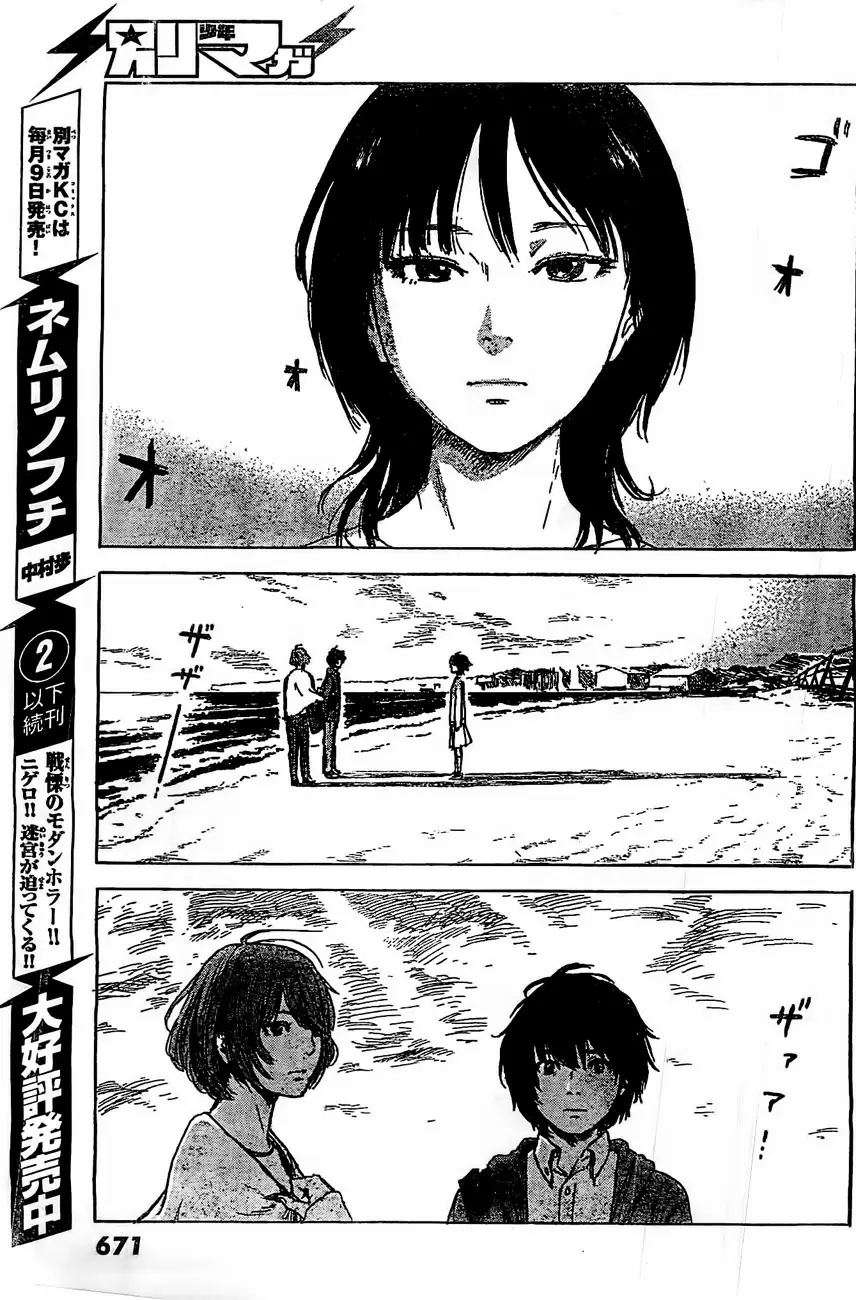 Aku no Hana capítulo 53, página 24