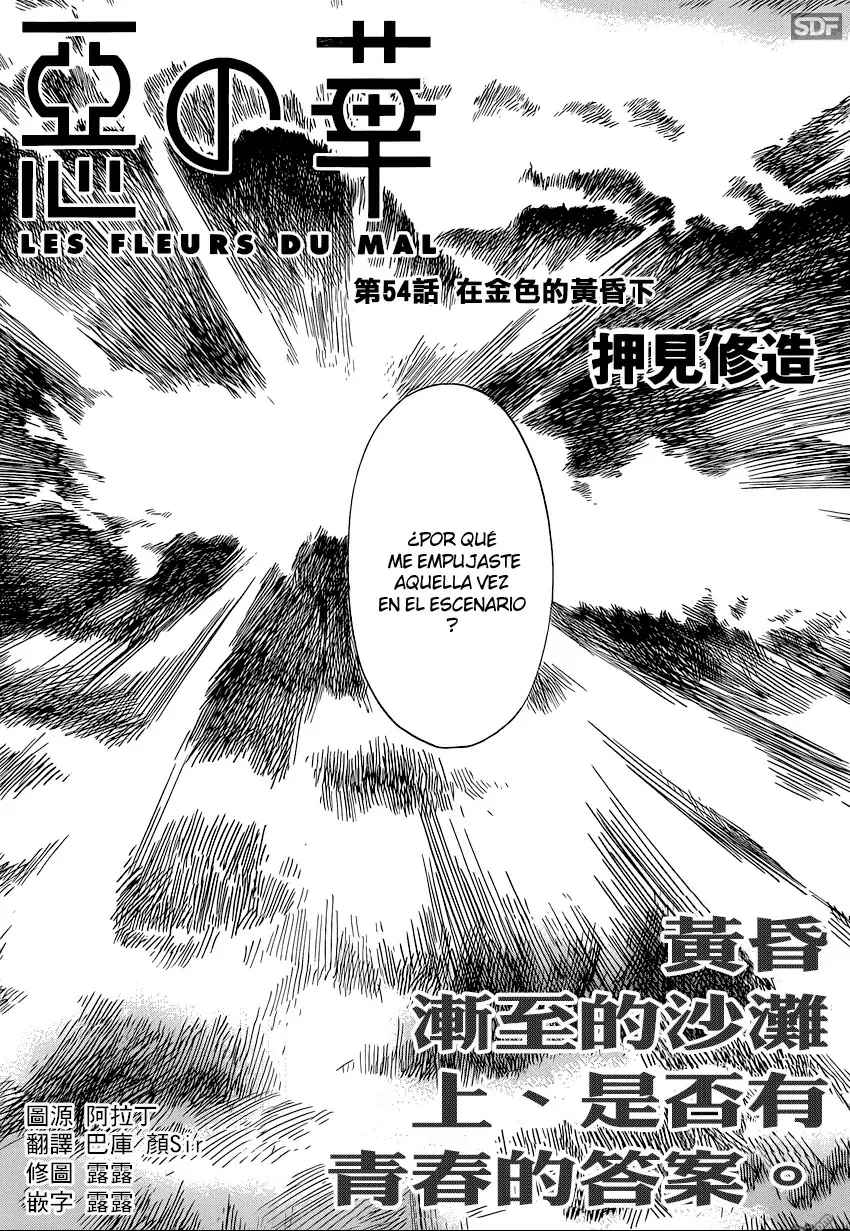 Aku no Hana capítulo 54, página 3