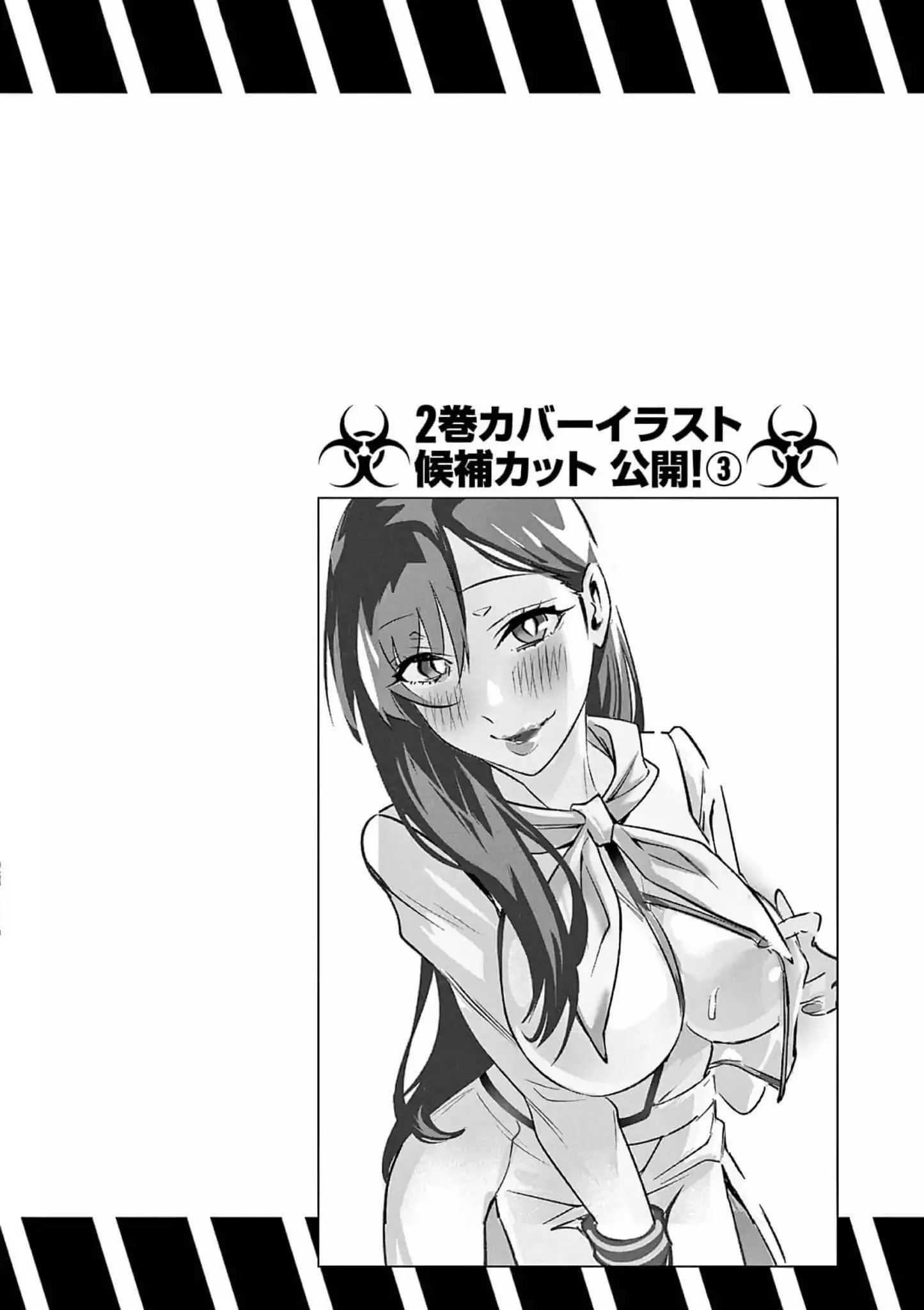 Ambivalent ~Doutei o Sutetara Shinu Sekai~ capítulo 9, página 21