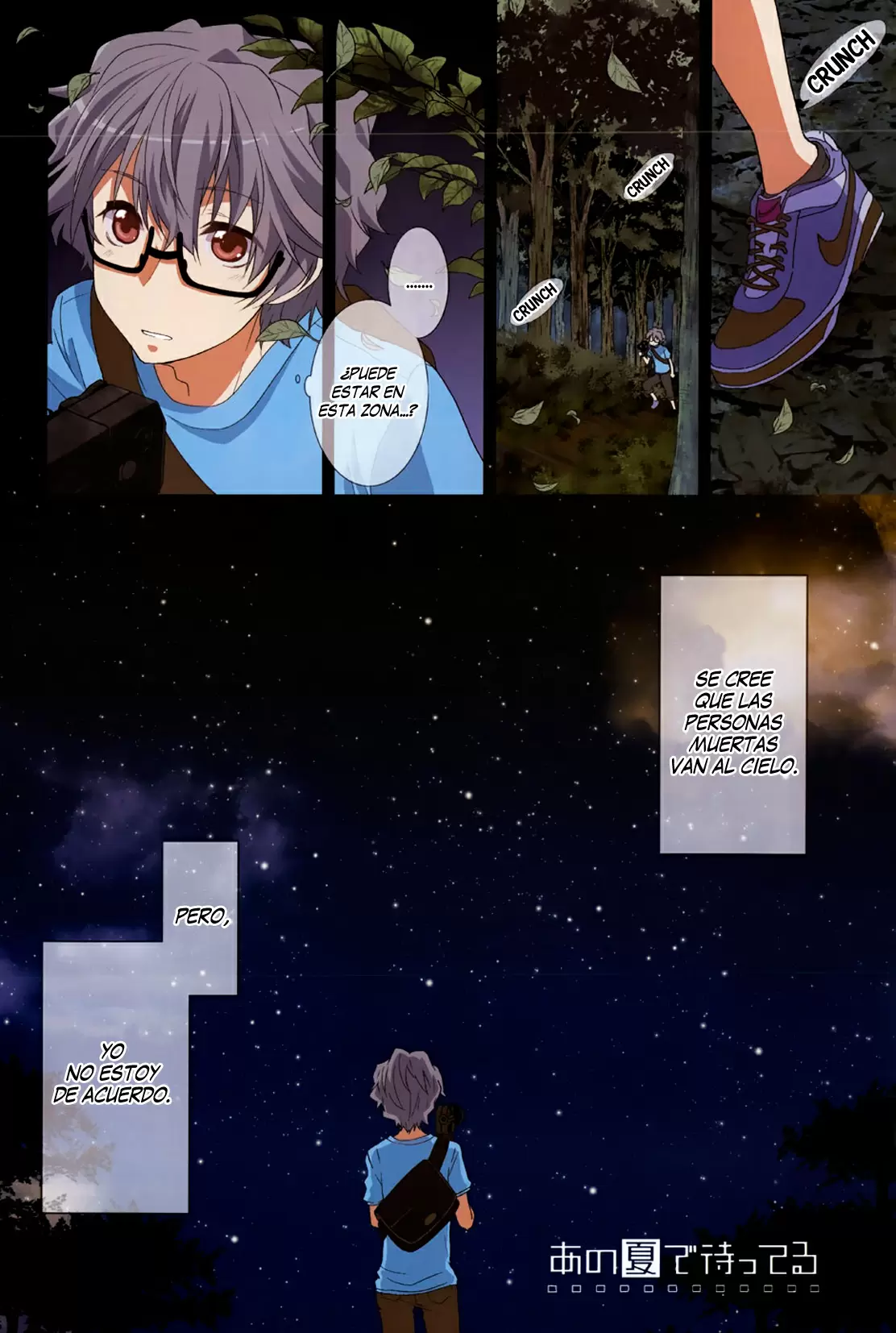 Ano Natsu de Matteru capítulo 1, página 5