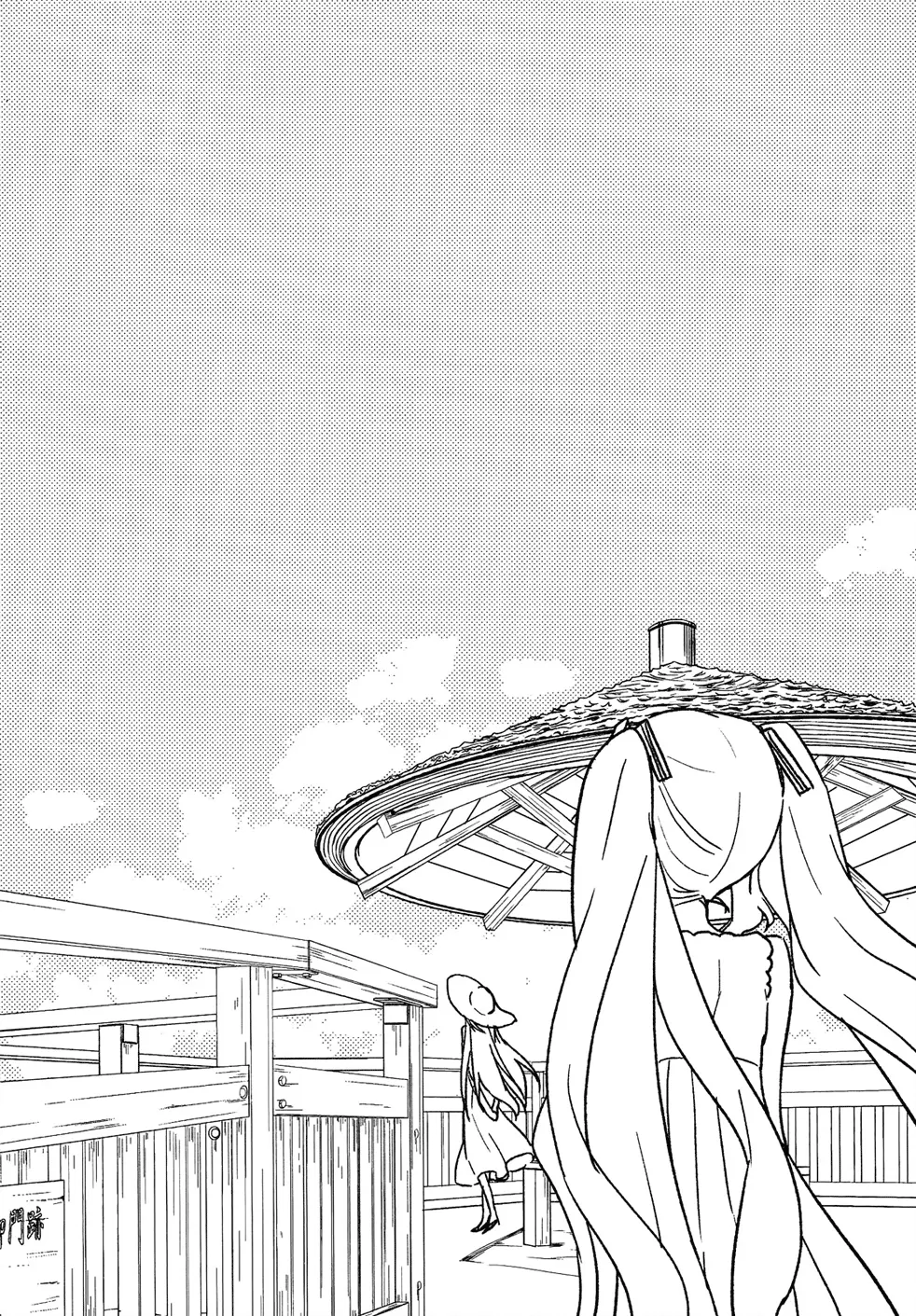 Ano Natsu de Matteru capítulo 10, página 47