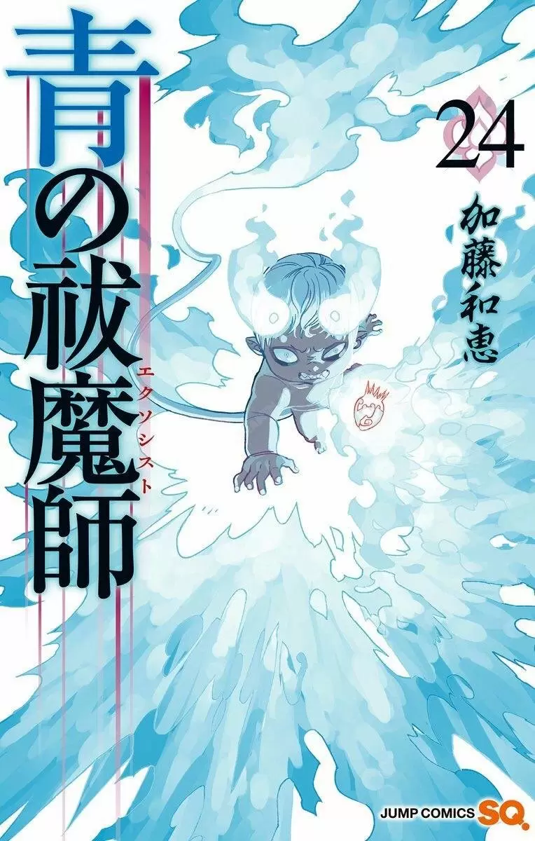 Ao no Exorcist capítulo 116.50, página 1