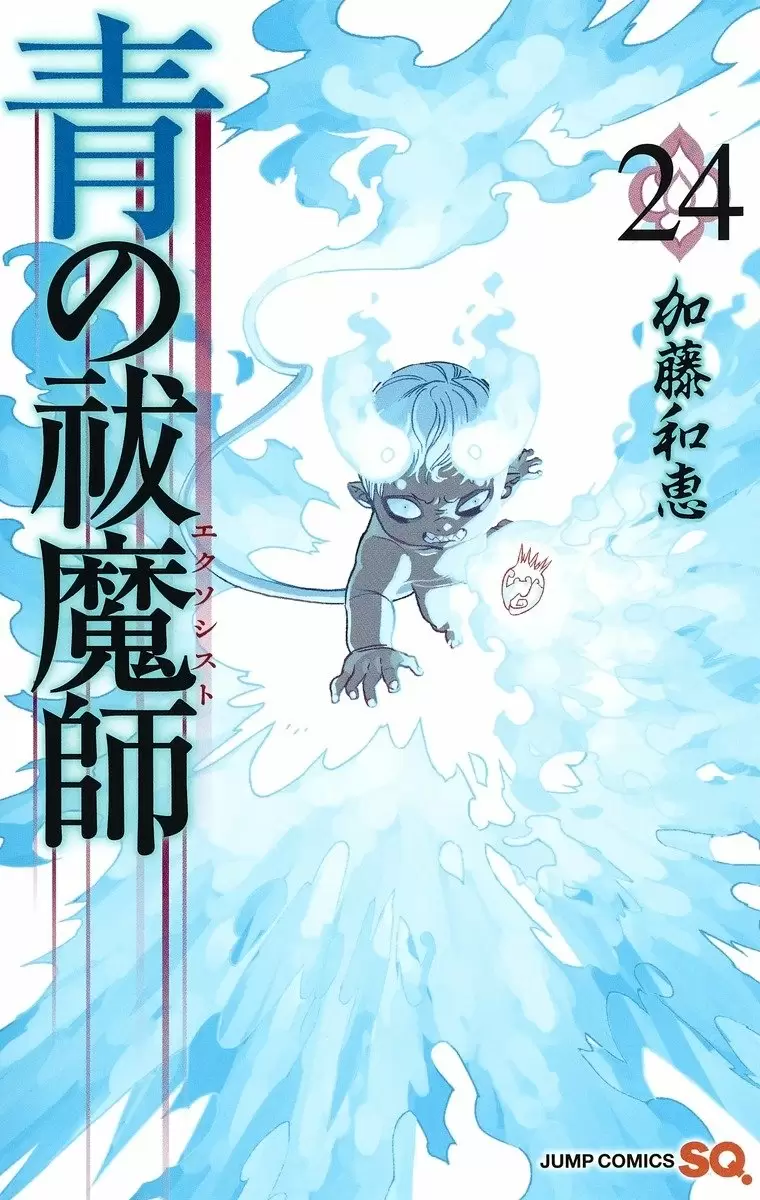 Ao no Exorcist capítulo 119, página 1
