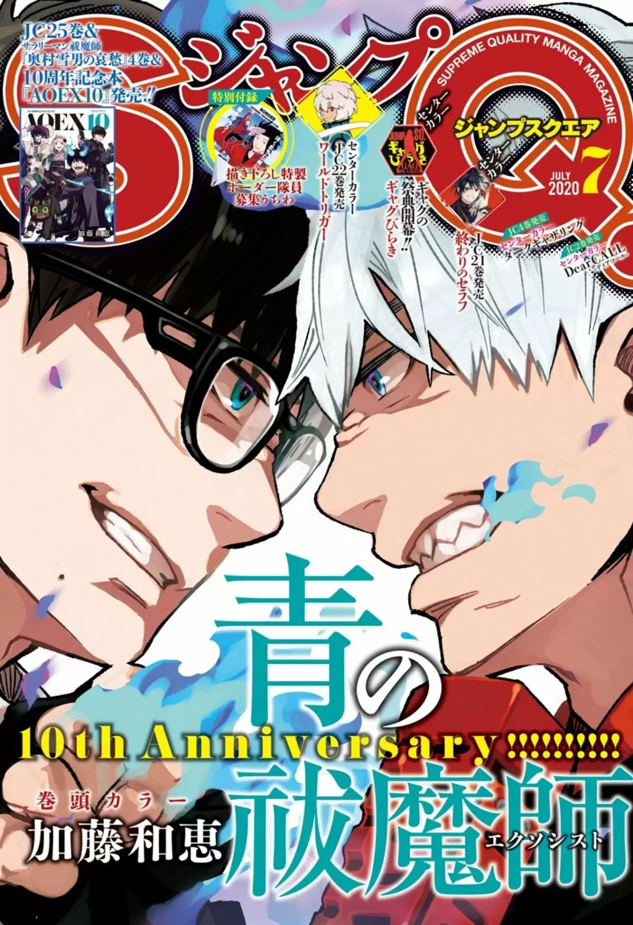 Ao no Exorcist capítulo 122, página 2