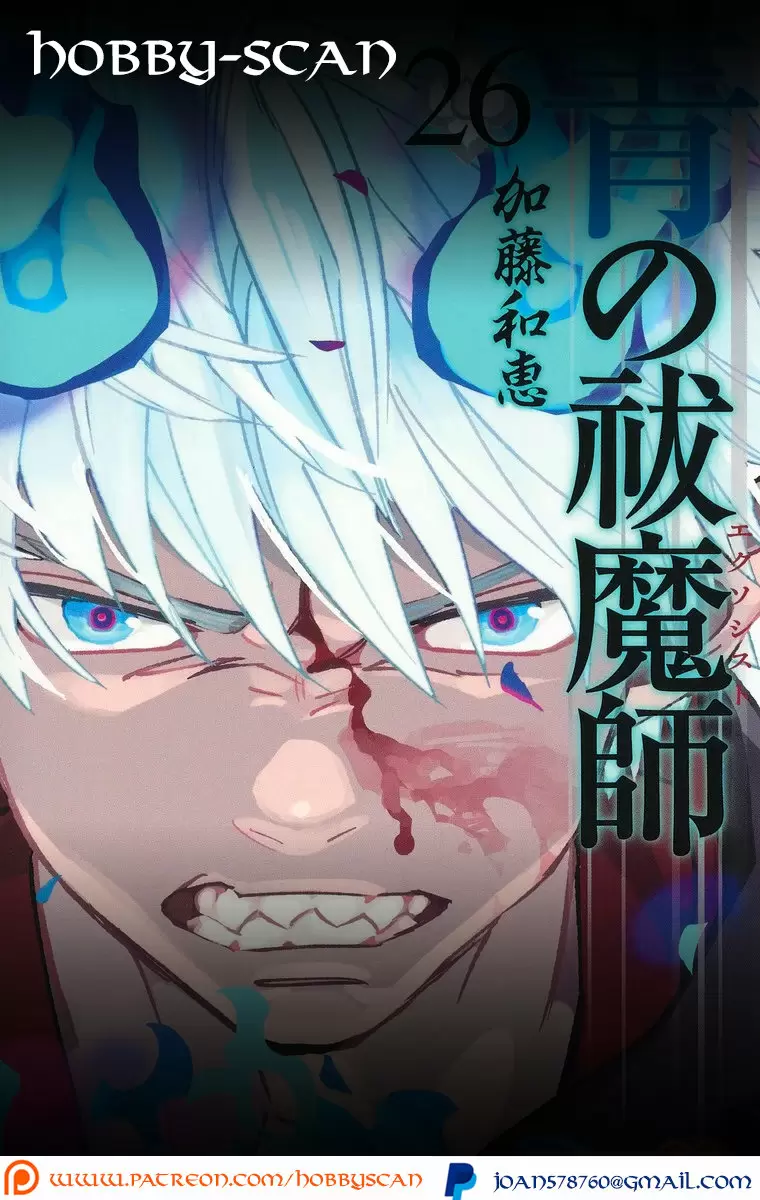 Ao no Exorcist capítulo 127, página 2