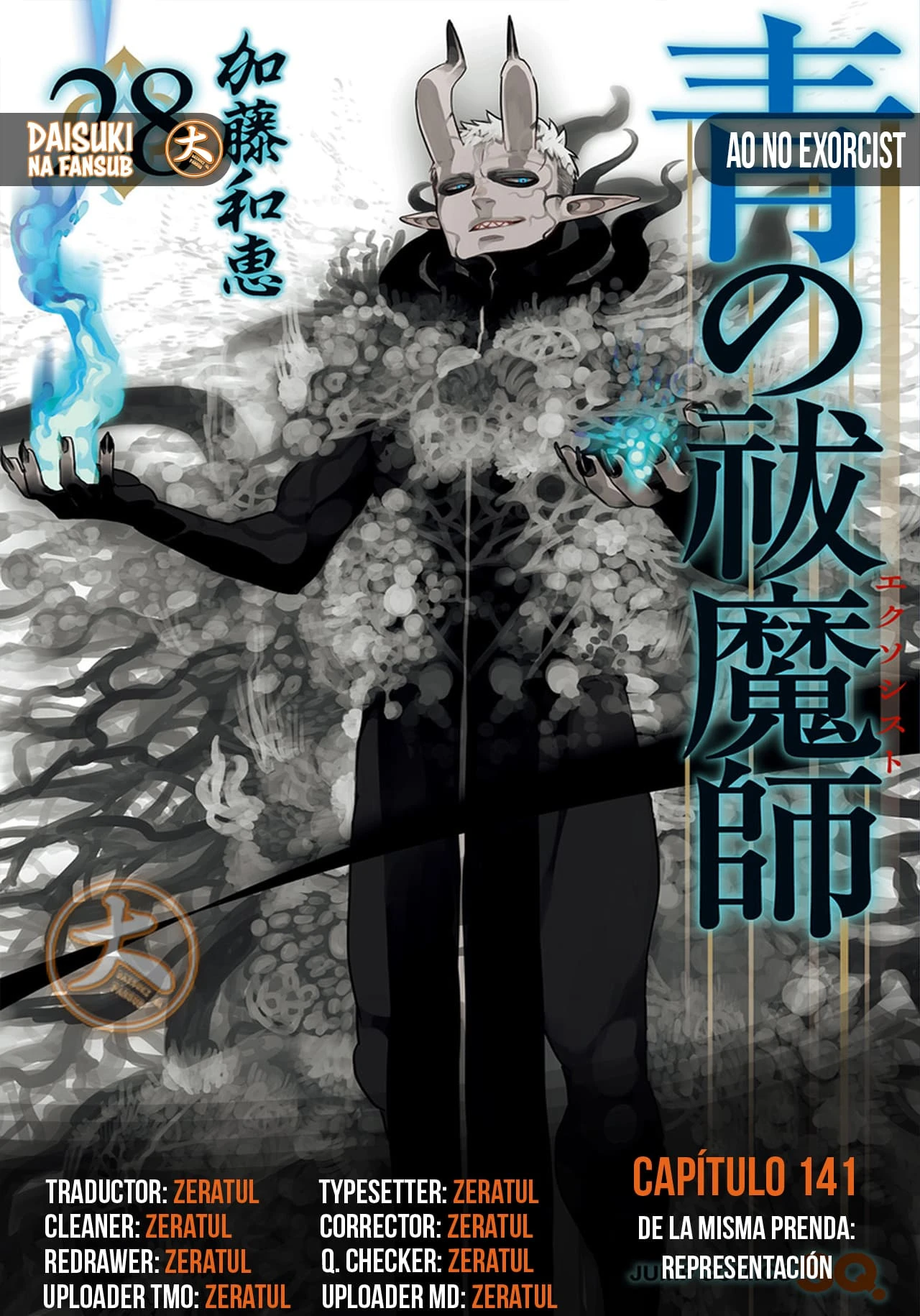 Ao no Exorcist capítulo 141, página 1