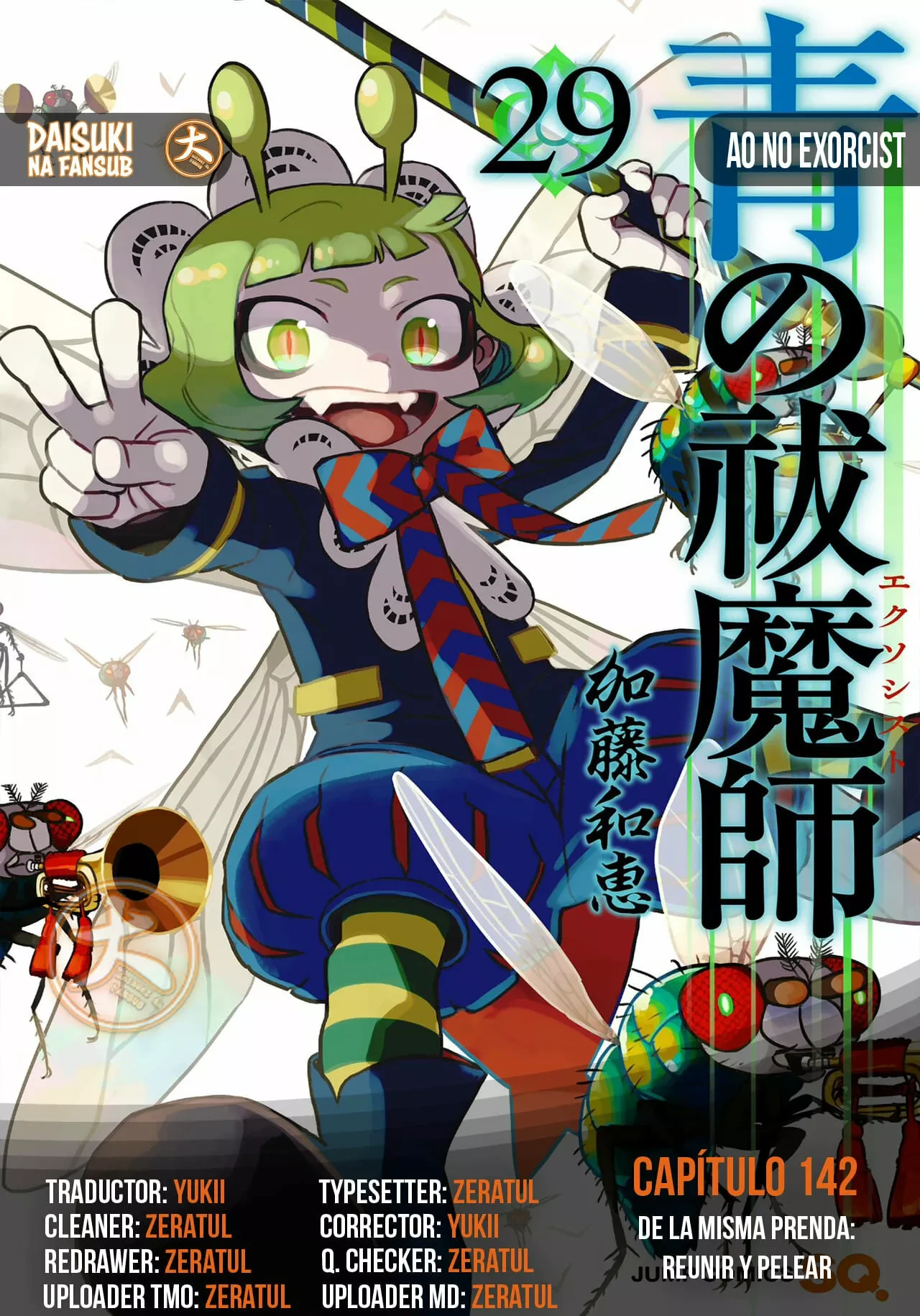 Ao no Exorcist capítulo 142, página 1