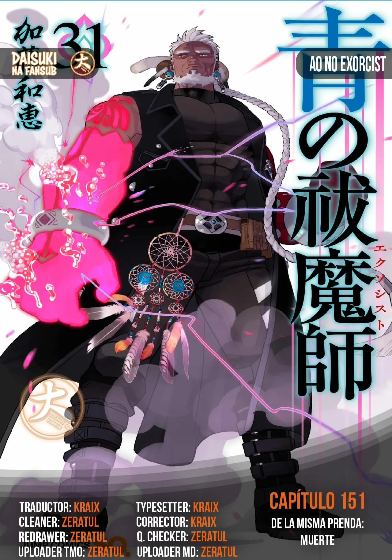 Ao no Exorcist capítulo 151, página 1