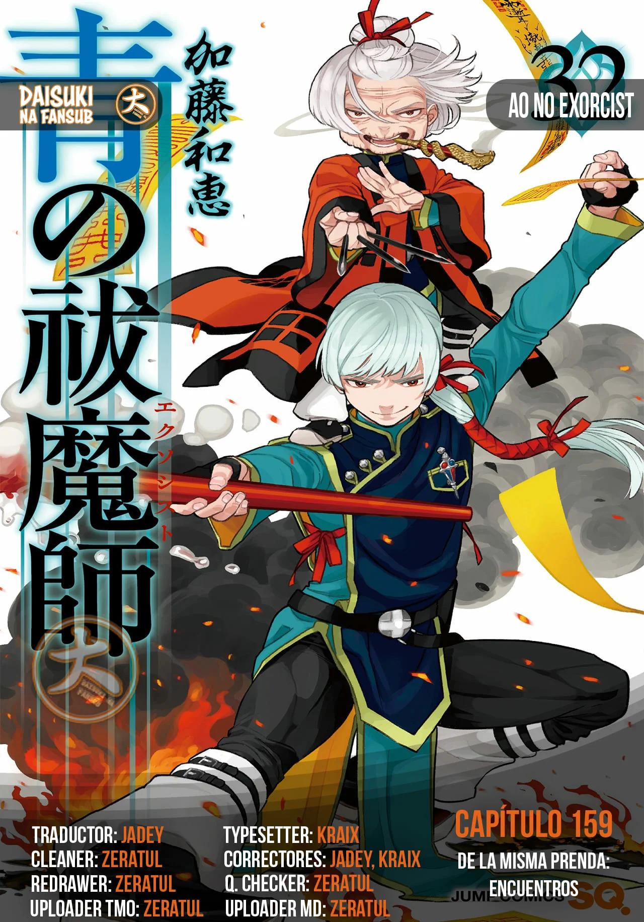 Ao no Exorcist capítulo 159, página 2