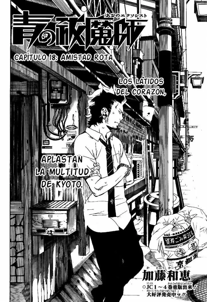 Ao no Exorcist capítulo 17, página 5