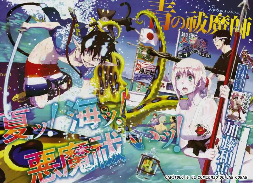 Ao no Exorcist capítulo 18, página 2