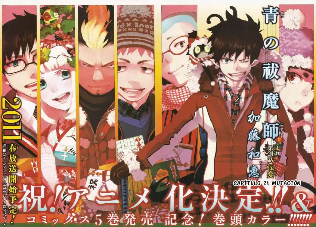 Ao no Exorcist capítulo 21, página 2