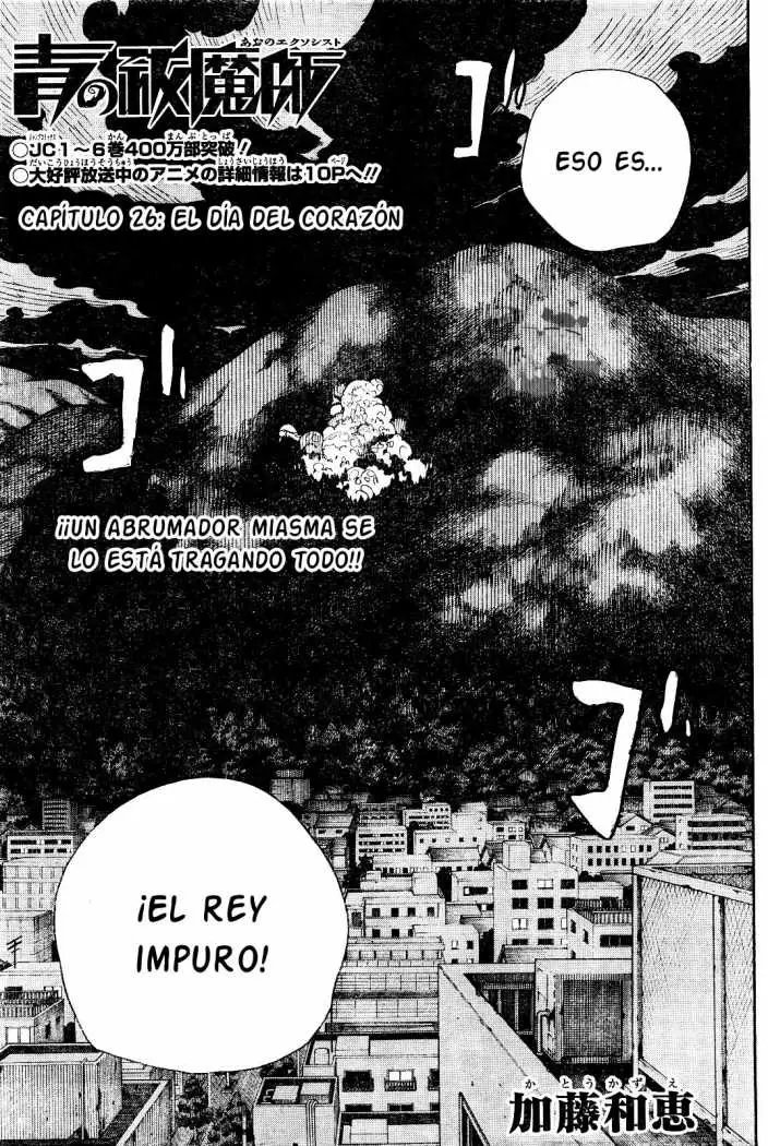 Ao no Exorcist capítulo 26, página 8