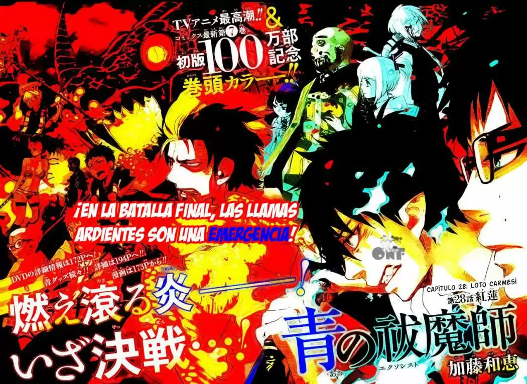 Ao no Exorcist capítulo 28, página 1