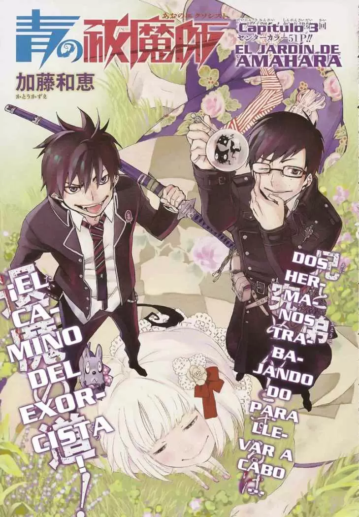Ao no Exorcist capítulo 3, página 1