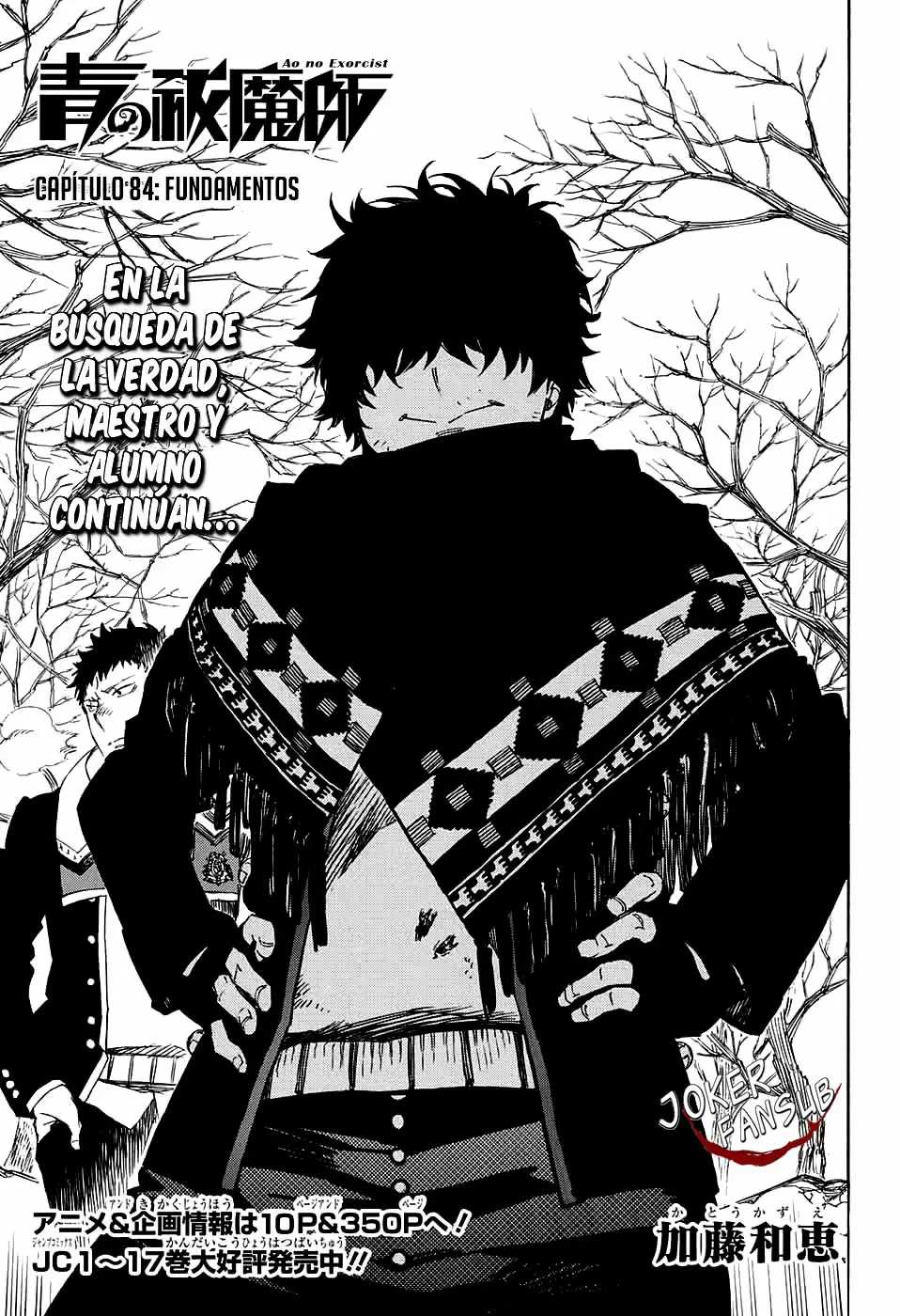 Ao no Exorcist capítulo 84, página 5