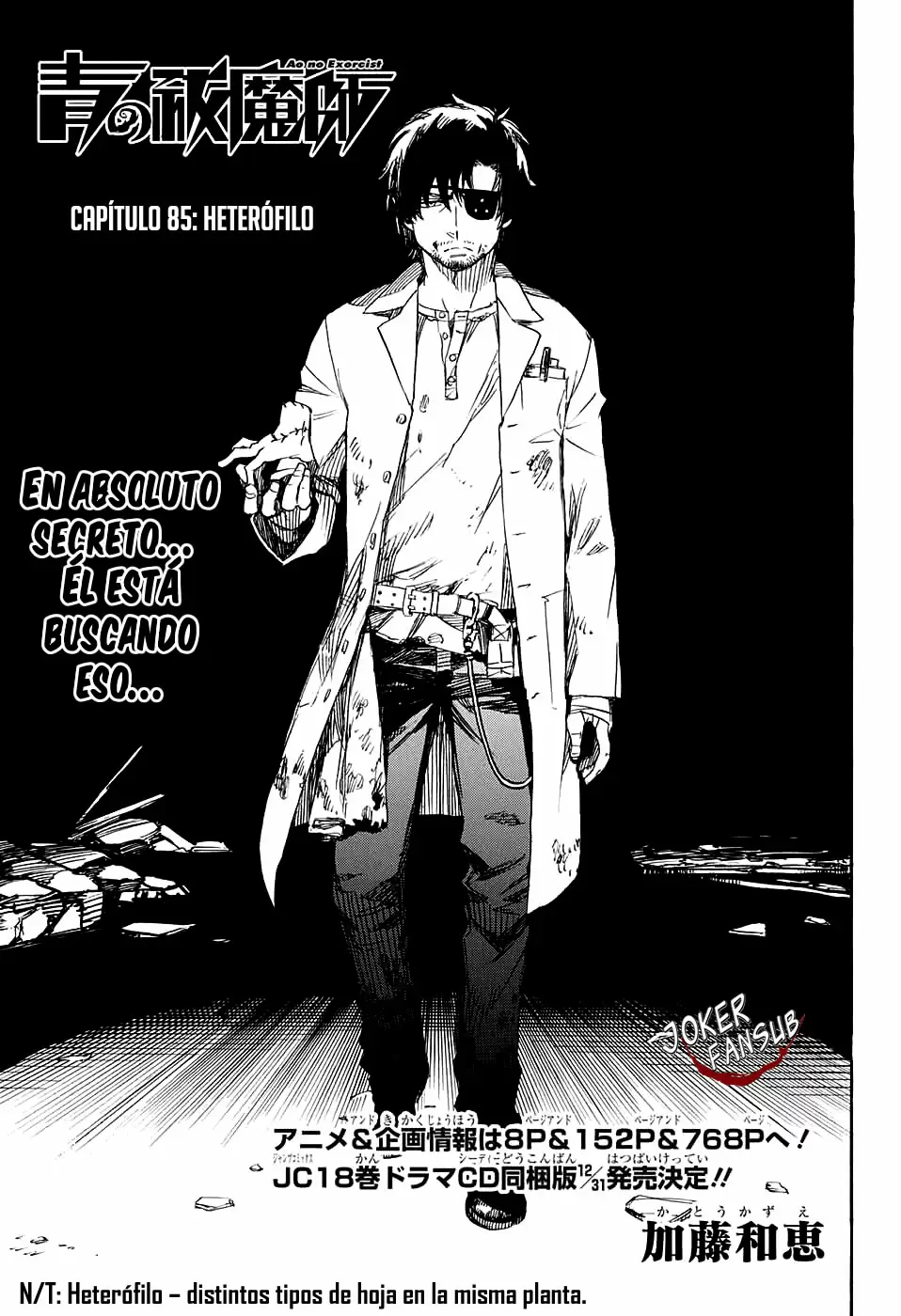 Ao no Exorcist capítulo 85, página 3